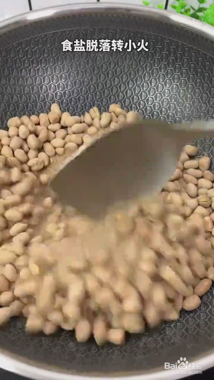 如何制作五香花生米