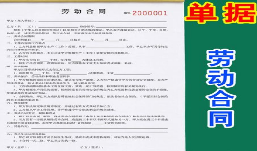 雇主是合同方还是实际用工方