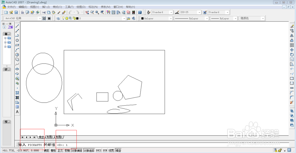 CAD选取对象的方法,cad选不中对象怎么办