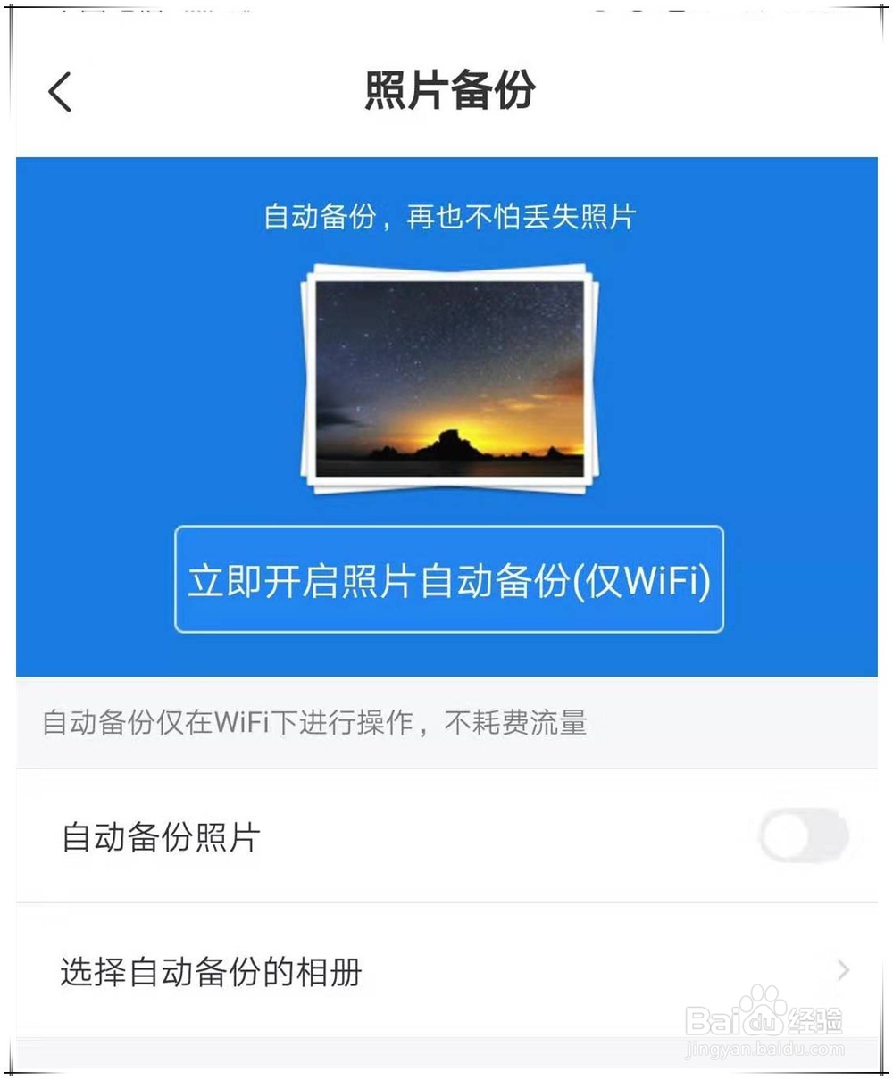如何找回删除的照片