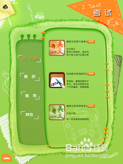 iPad学习应用“外研沙龙”评测