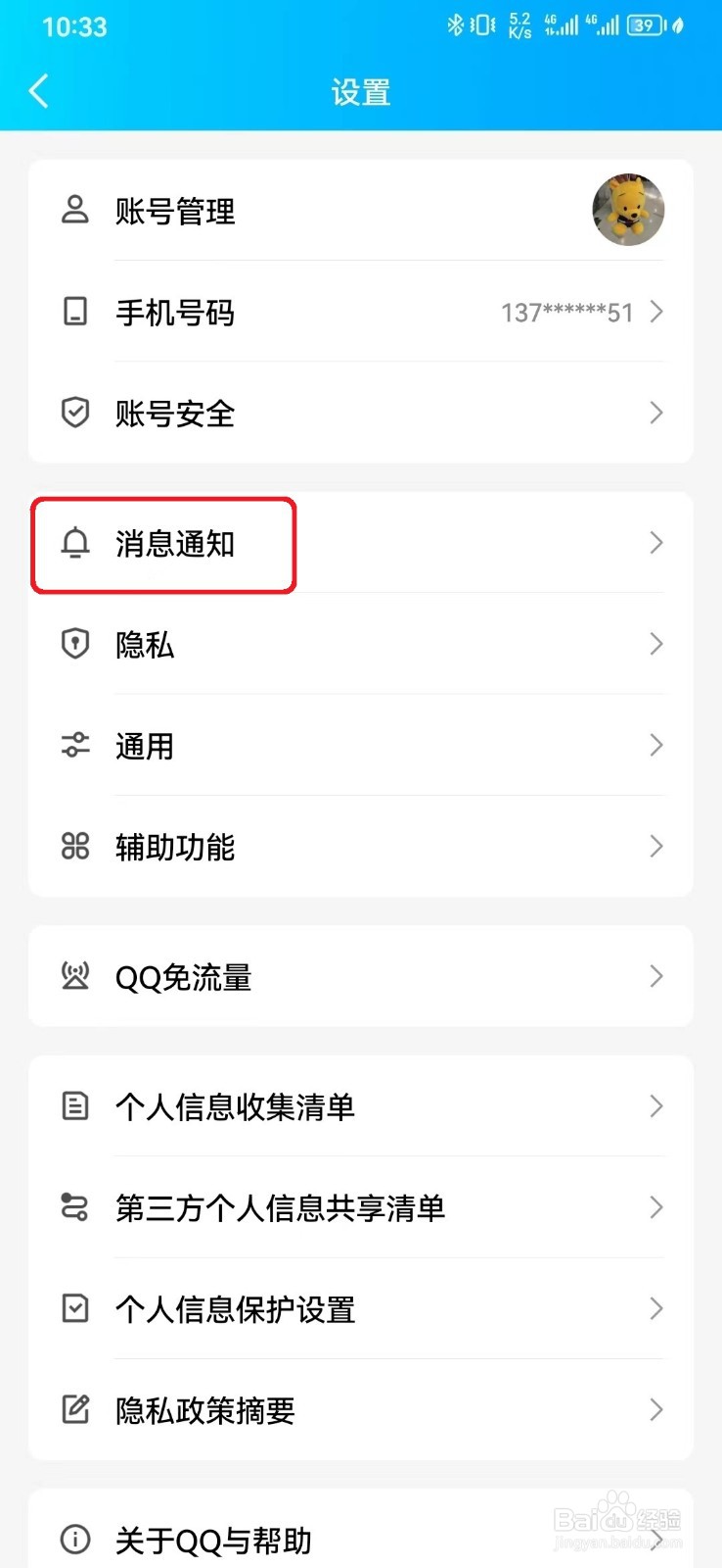QQ群临时会话怎么开启？