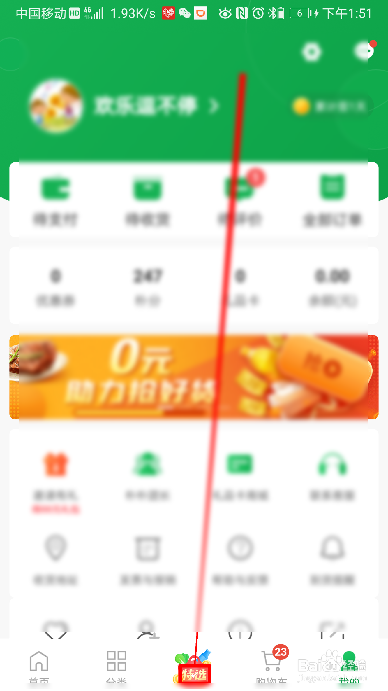 朴朴如何分享给微信朋友