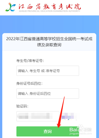 江西考生怎么查询档案状态