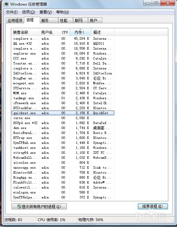 电脑健康：[1]什么是电脑三慢症状