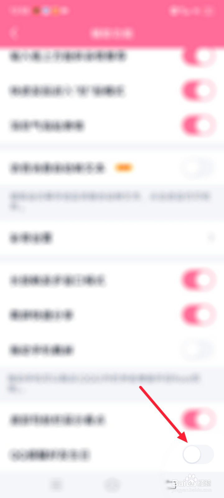 QQ怎么设置提醒好友生日