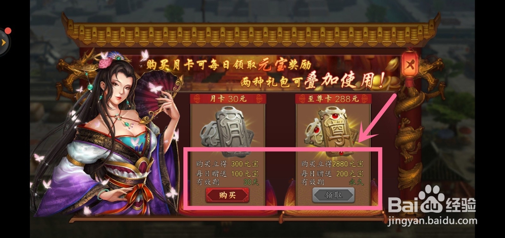 三国志2017如何获得元宝