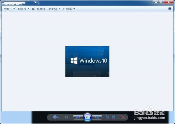 Win10系统如何让打开图片方式为照片查看器