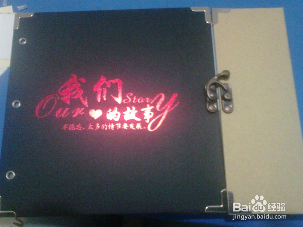 DIY相册—送给女友的生日礼物