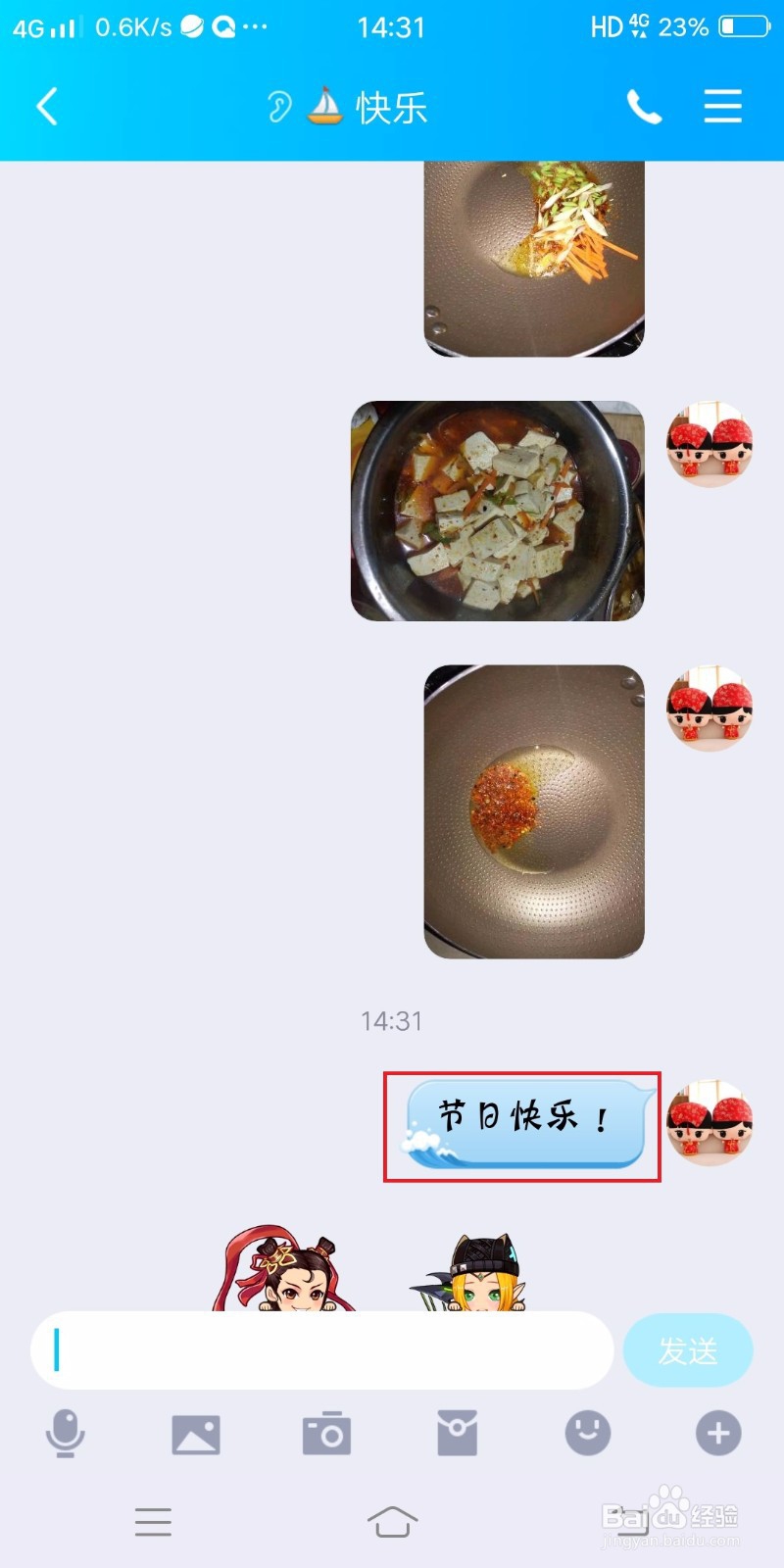 qq怎么私发所有人