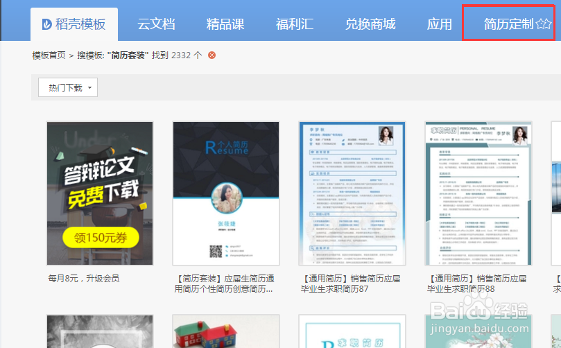 WPS里面的稻壳儿模板有哪些用途