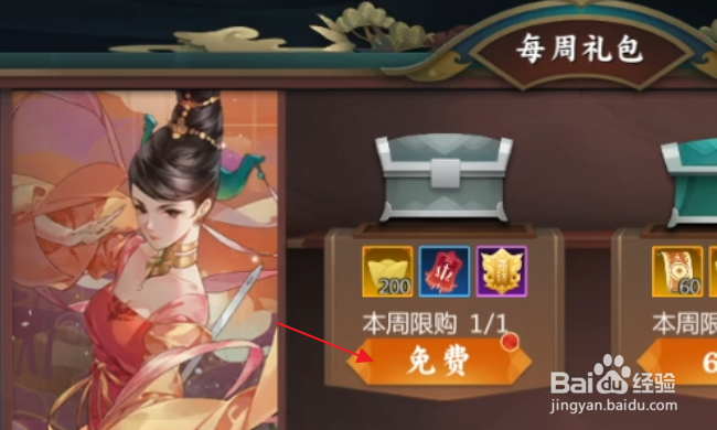剑网3指尖对弈怎样领取福利
