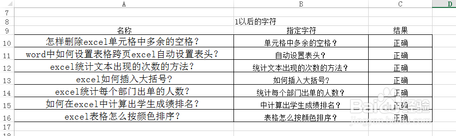 EXCEL如何快速隐藏行列