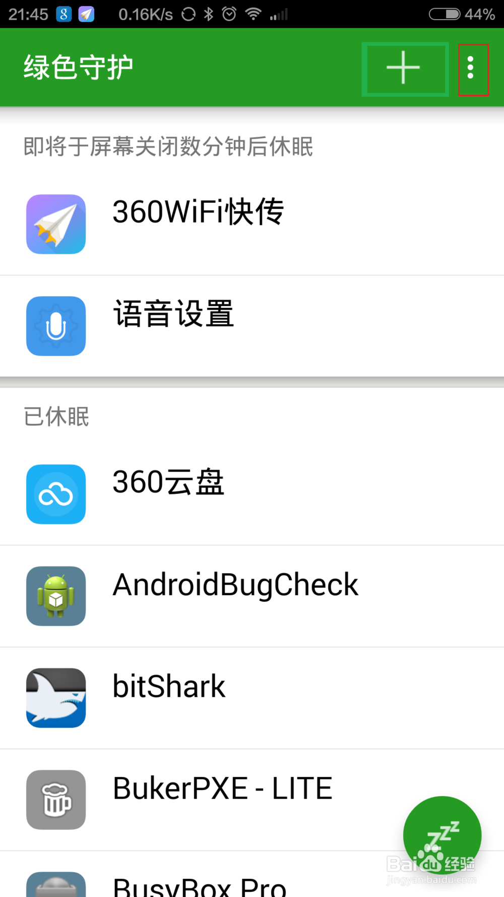 如何提高手机运行速度旧手机变新手机