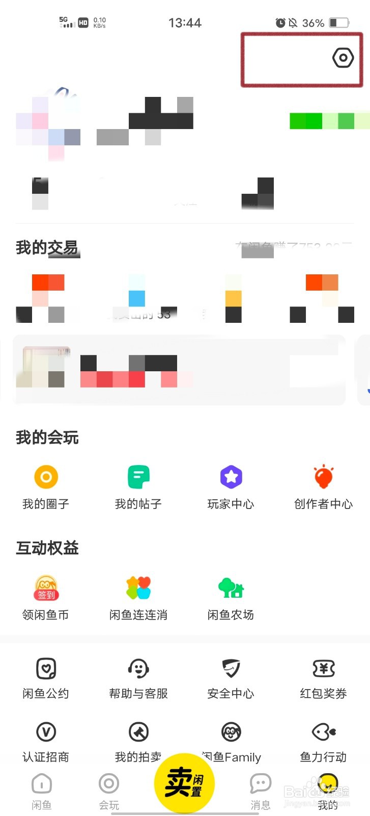 如何打开闲鱼的指纹支付