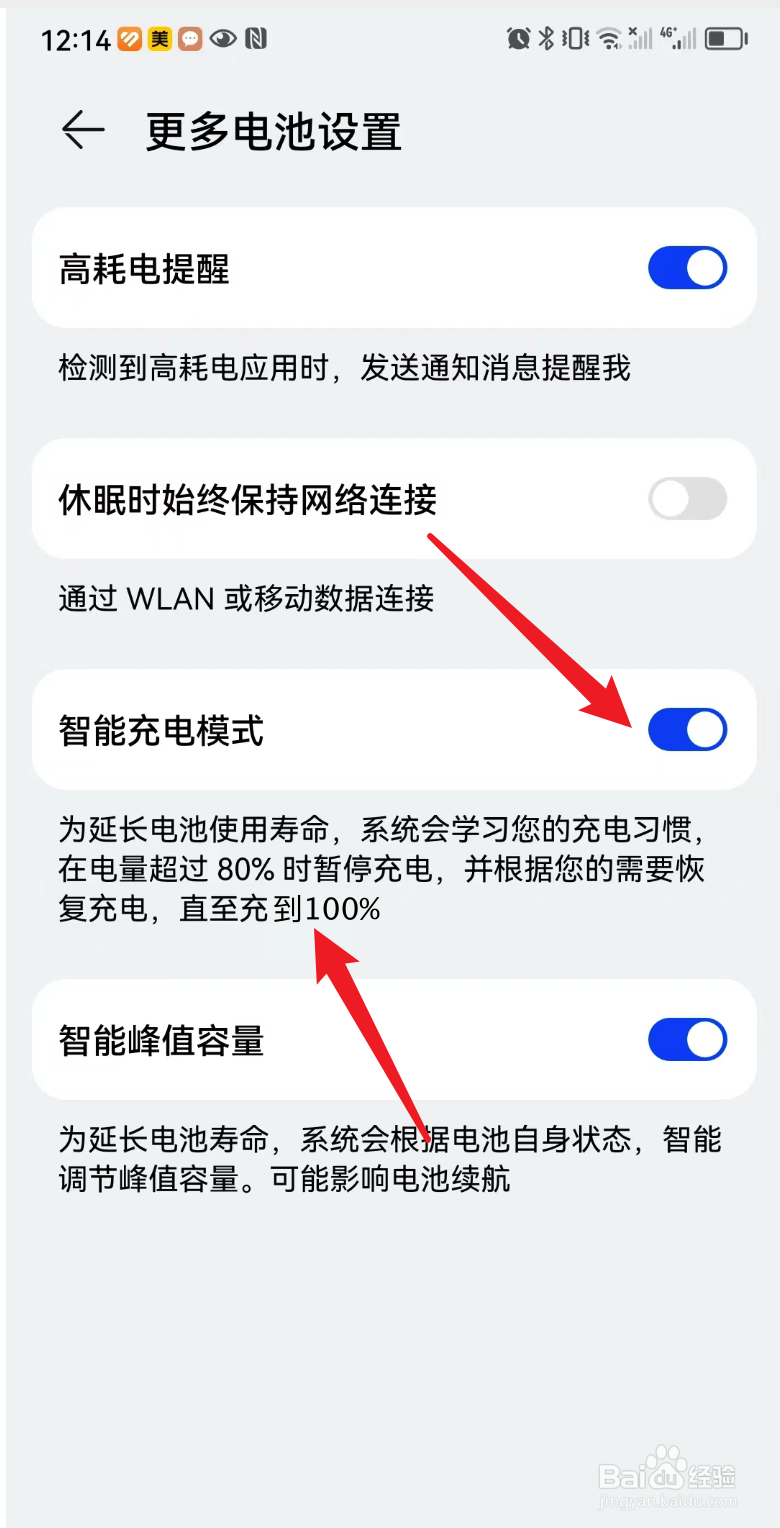 小米手机电池修复100%方法