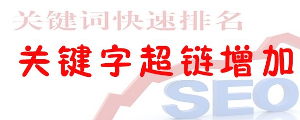 百度已有排名如何提升