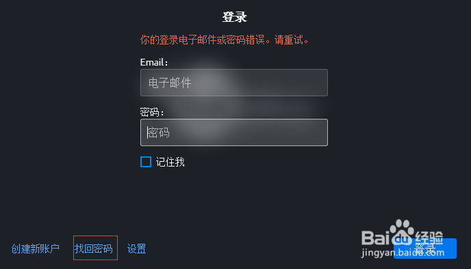 uplay帐号被盗怎么办 解决方案