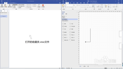 Visio2016使用“默认有箭头连接线”方法
