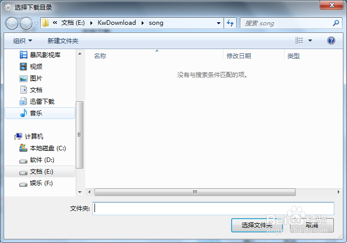 酷我音乐怎么修改下载地址