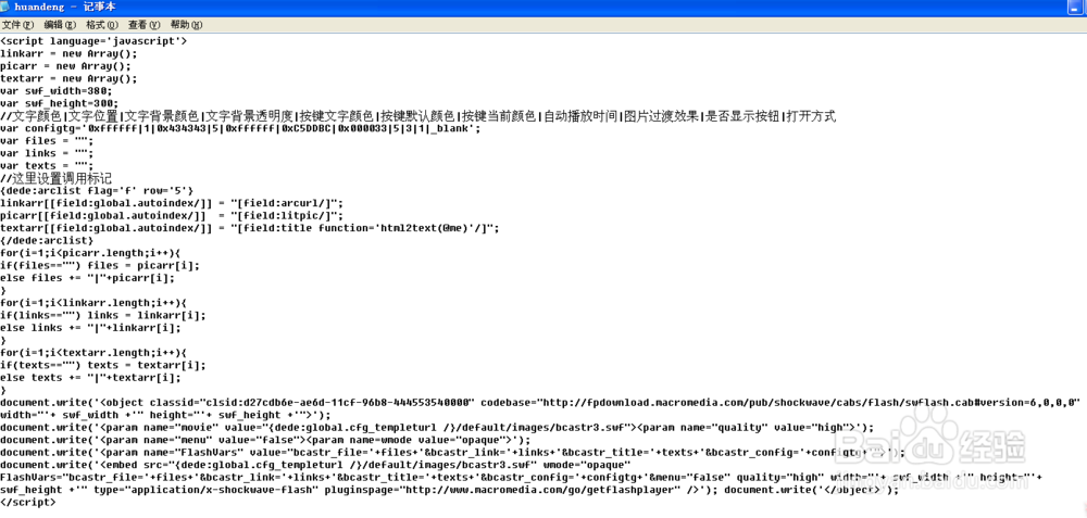 织梦幻灯调用图片代码-调用清晰图片非缩略图