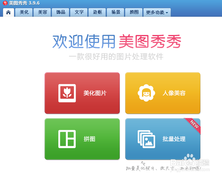 图片怎么打马赛克