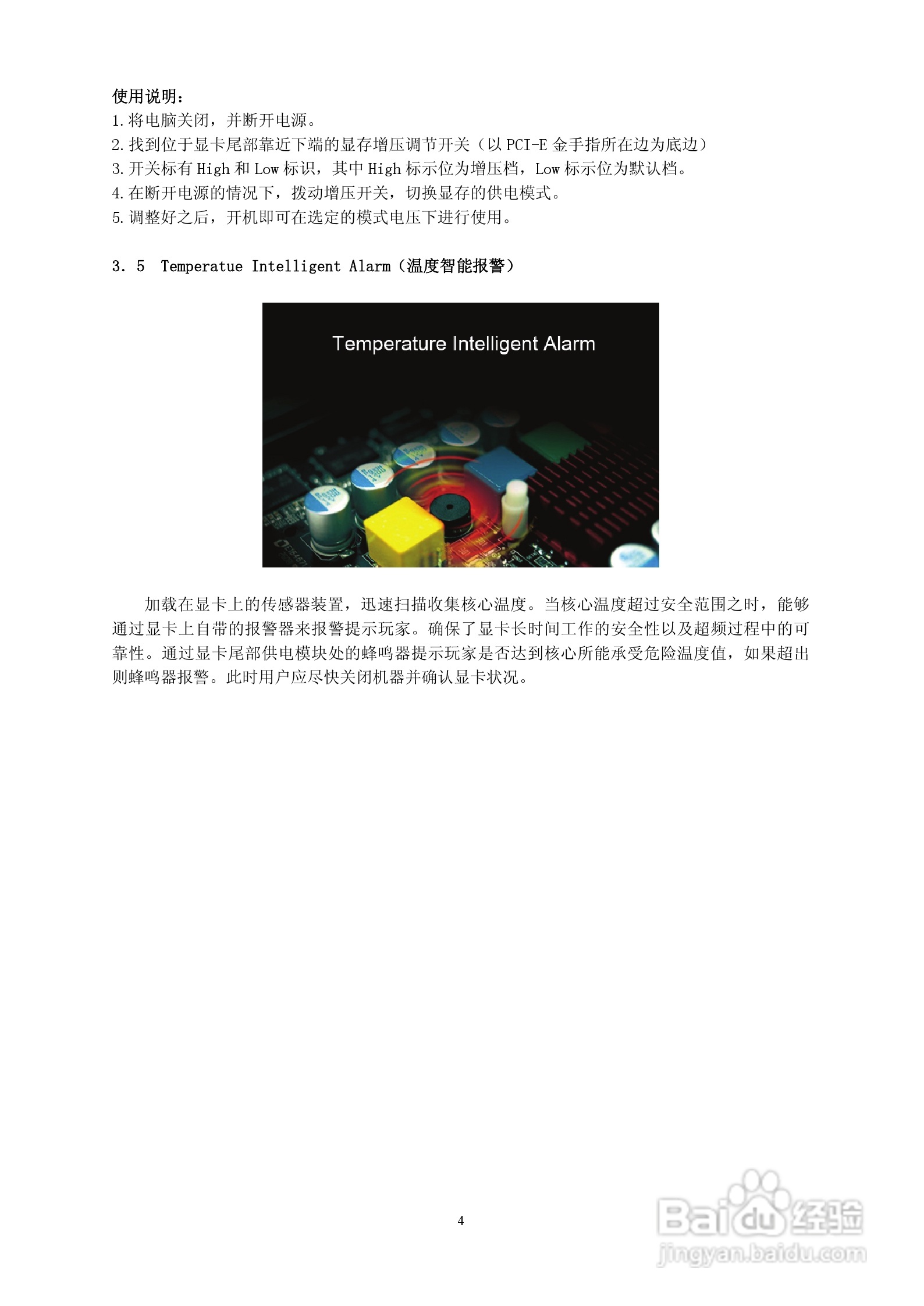 七彩虹:iGame450 烈焰战神U D5 1024M H40说明书:[1]
