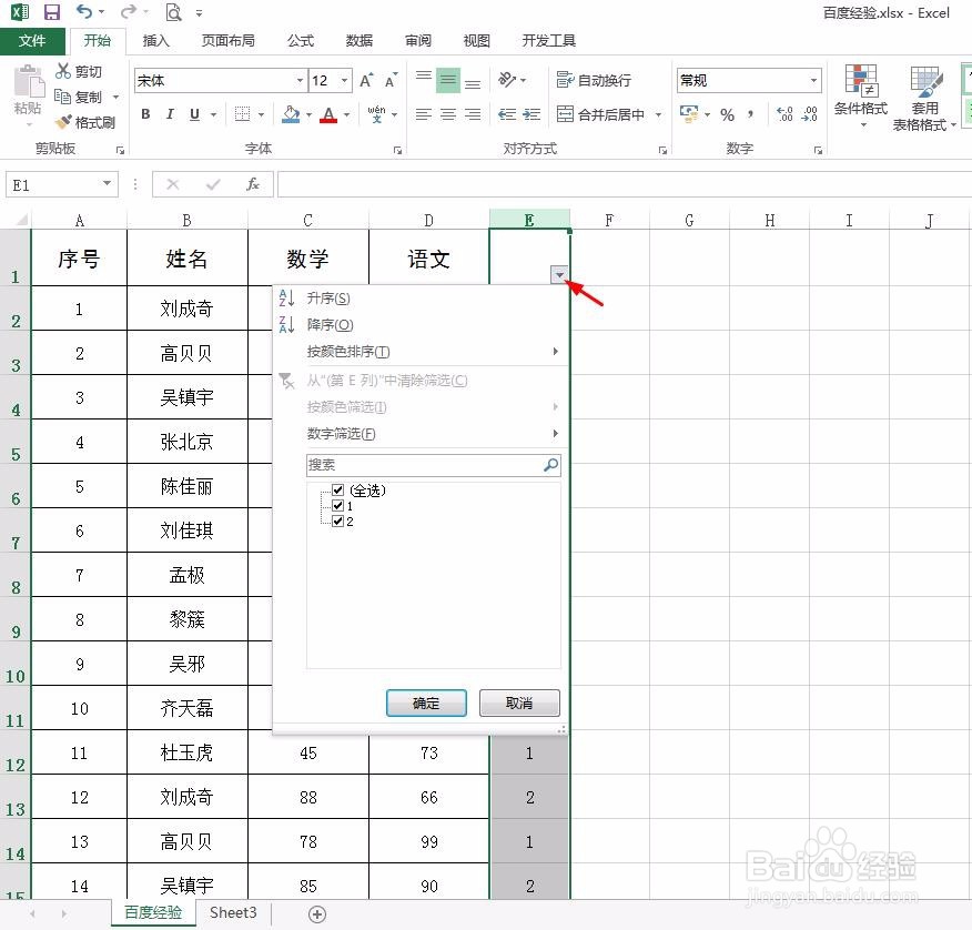 excel怎么把表格间隔填充