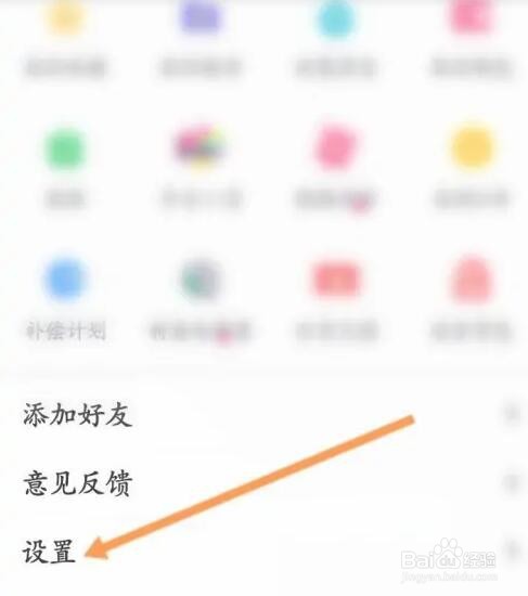 第一弹APP如何关闭个性化推荐