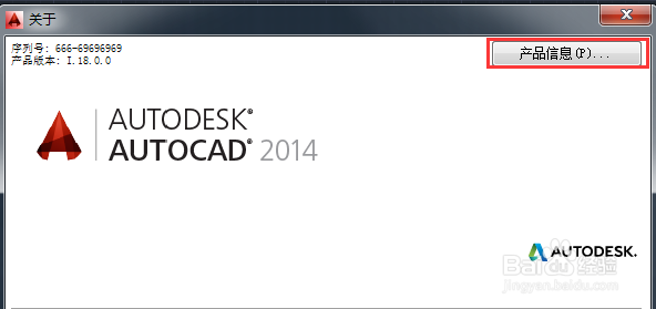 cad2014过期了怎么激活