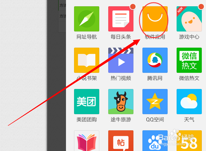 手机如何下载微信？