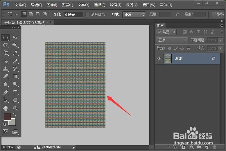 photoshop中如何给背景添加图案？