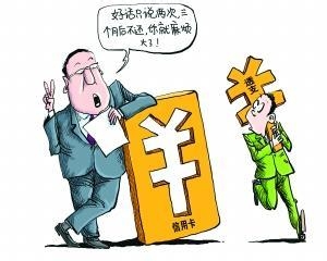 恶意透支指的是什么