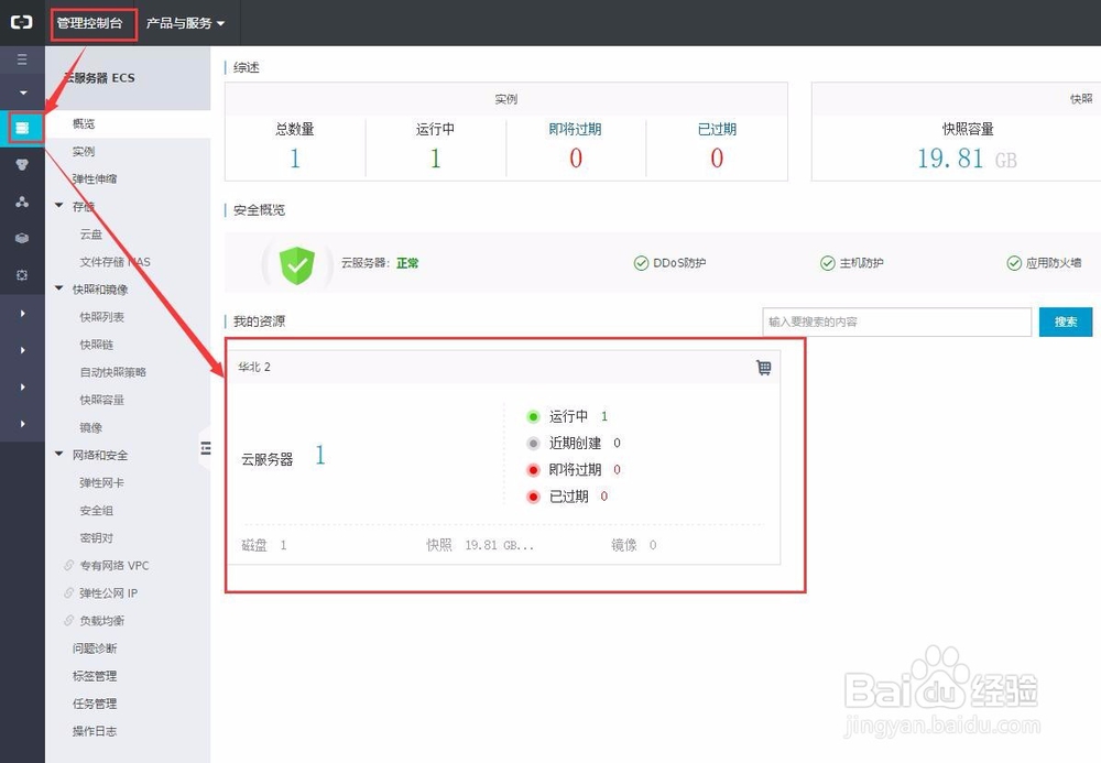 阿里云服务器怎么购买