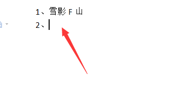 wps怎样设置粘贴无格式文本