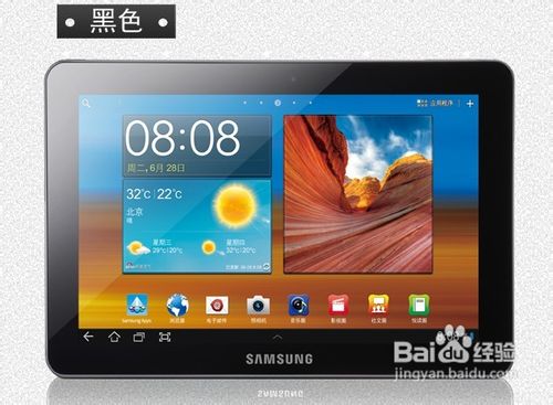 如何选购?怎么看出一款平板电脑好不好