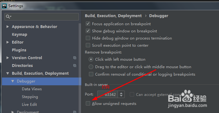 WebStorm引入样式路径及调试页面未授权解决