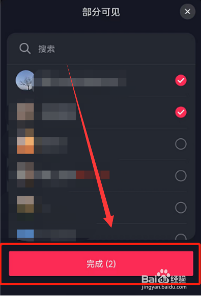抖音如何设置在线状态部分可见呢？