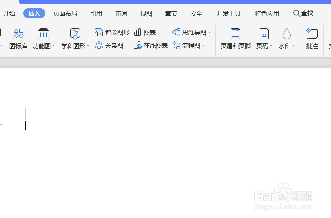 WPS如何添加页码