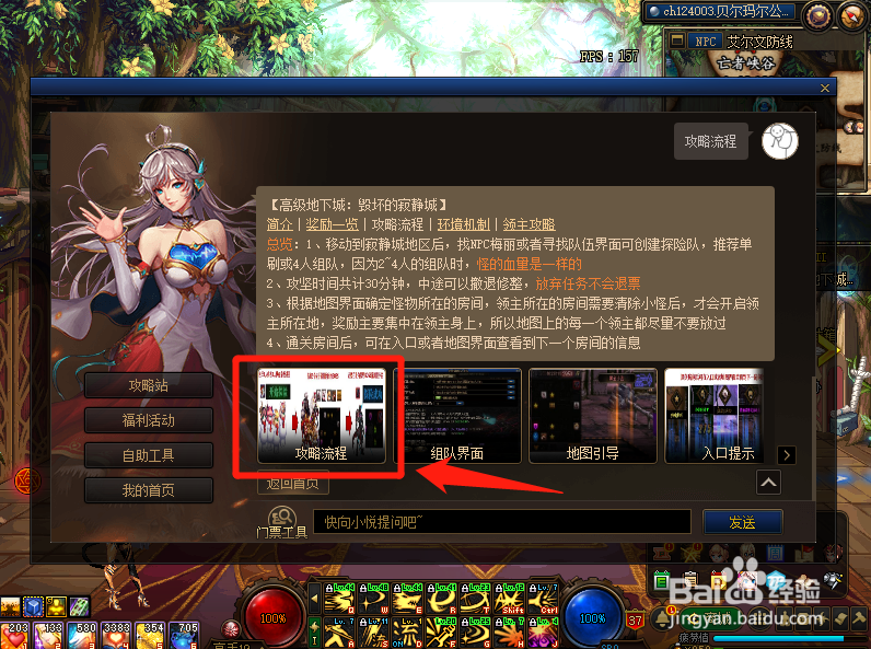 110级寂静城攻略