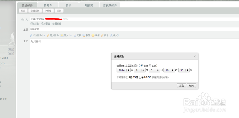 容量不够如何解决?qq邮箱无限扩容教程