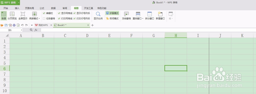 wps2016表格中技巧之视图精解