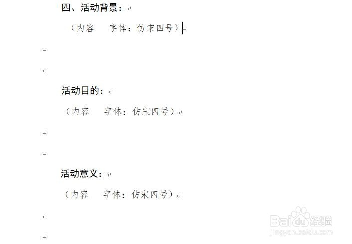 如何写一篇标准的策划