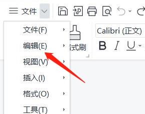 wps文字文档中怎么恢复上一步操作？
