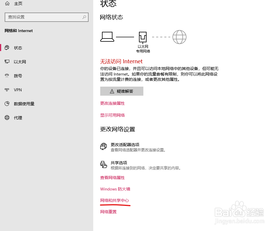 Win10怎么设置自己的ip地址