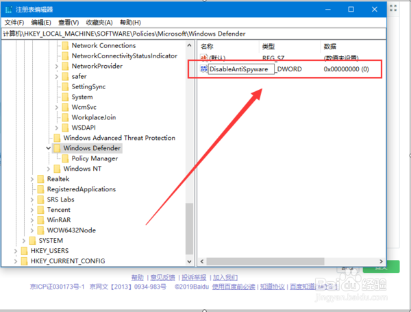 关闭win10自带杀毒软件 Windows Defender