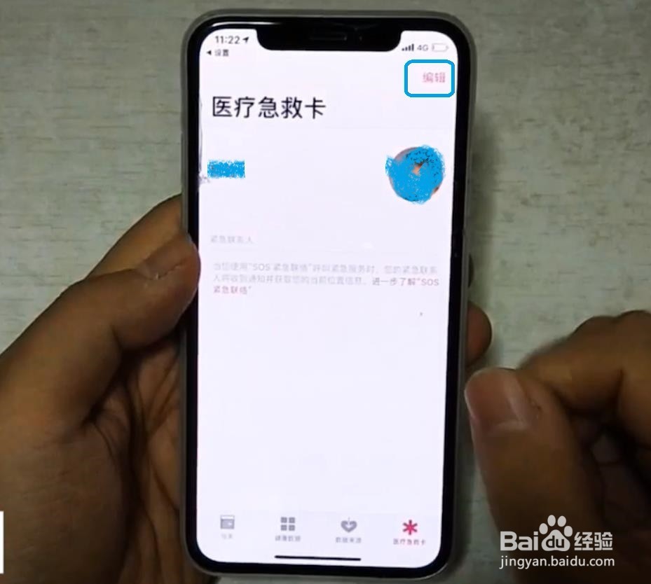 iPhone手机黑屏状态 盲操作报警的方法