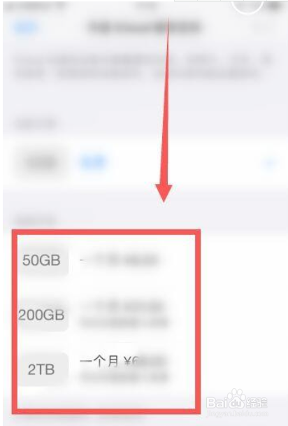 怎么升级iCloud储存空间