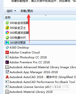 怎么安全卸载电脑上的游戏管家
