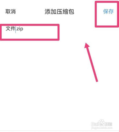 苹果qq浏览器如何压缩文件